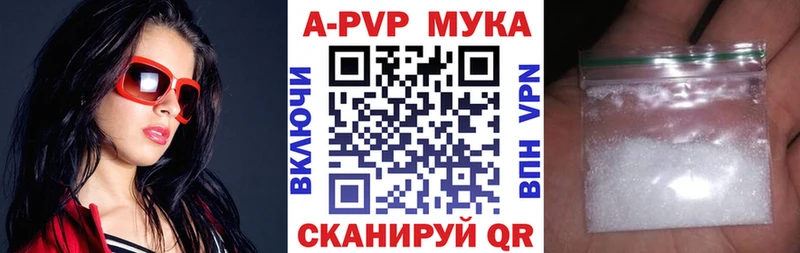 А ПВП мука Осинники