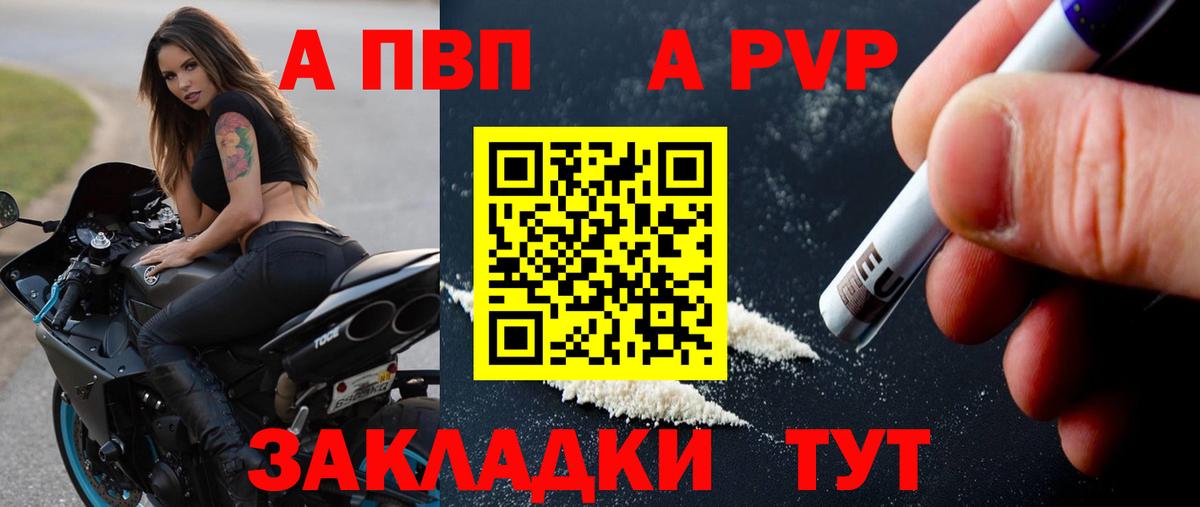 Alfa_PVP VHQ Осинники