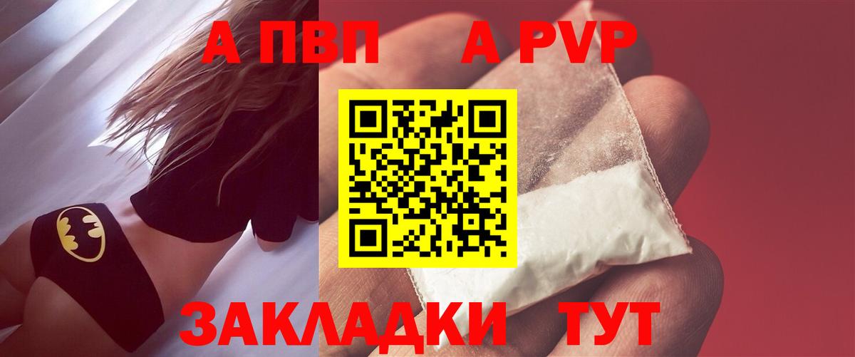 Alpha PVP  APVP СК КРИС  Альфа ПВП мука  Вход с VPN  Осинники 