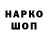 Кодеиновый сироп Lean напиток Lean (лин) Yury Melnichek