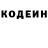 Кодеин Purple Drank Semen Bulanov