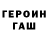 Героин белый Tobias Kvarnung