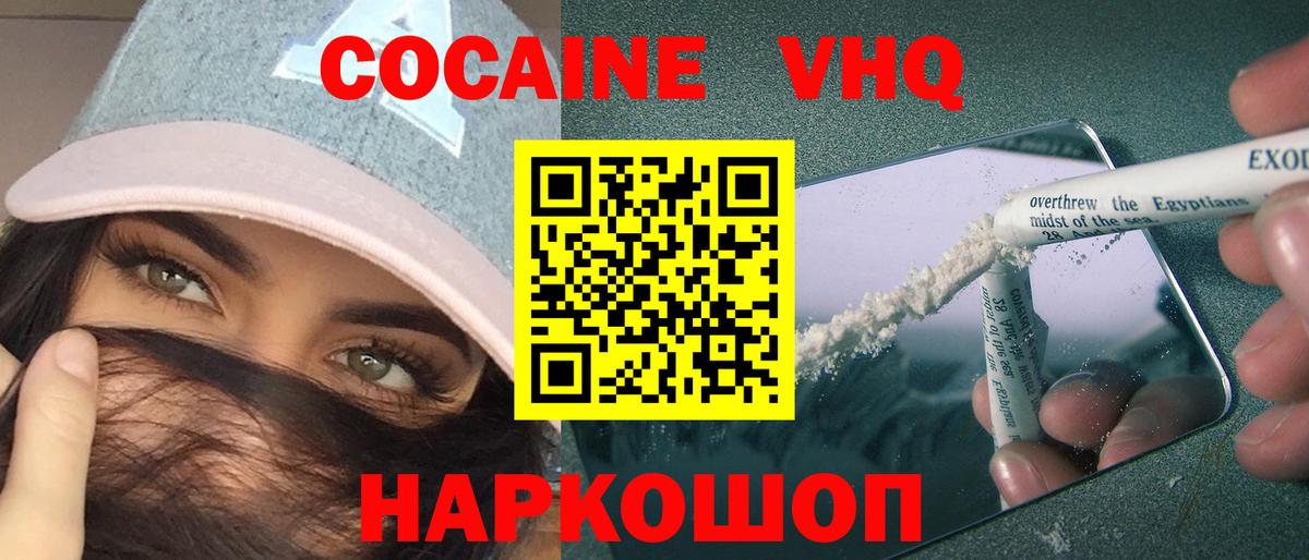 КОКАИН Fish Scale Осинники