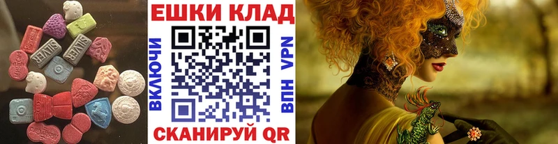 цены   Осинники  Ecstasy 250 мг 