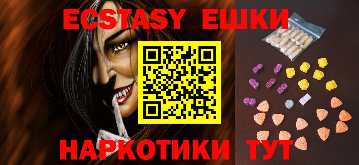 где можно купить наркотик  блэк спрут маркетплейс  Вход с VPN  Осинники  Экстази mix 