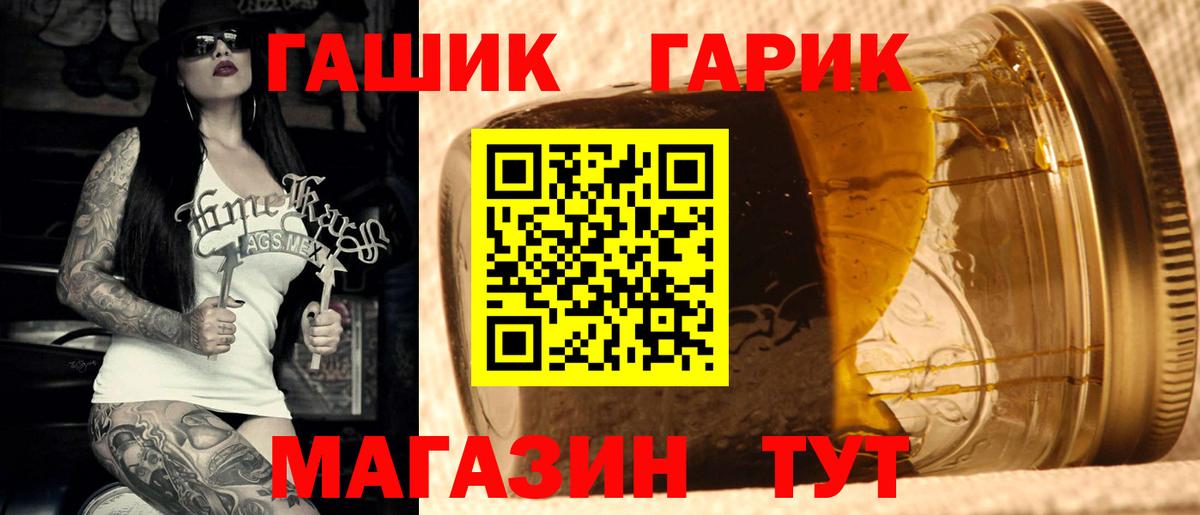 ГАШ хэш  ГАШИШ хэш  Вход с VPN  Осинники 