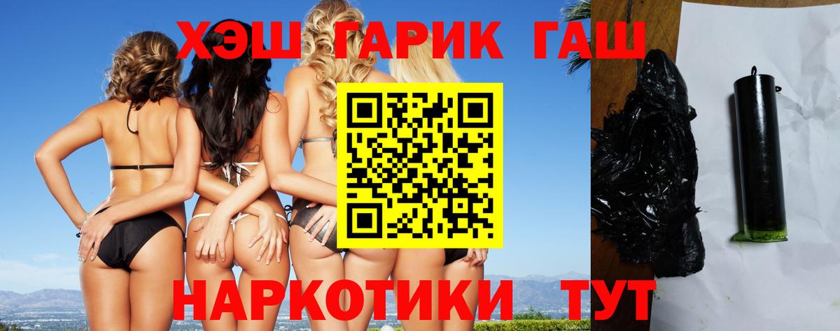 ГАШИШ Premium Осинники