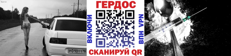 Героин Heroin  Осинники 