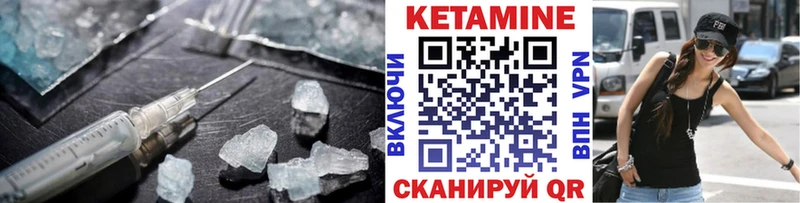 где купить   Осинники  КЕТАМИН VHQ 