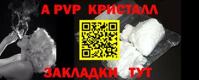стафф Партизанск