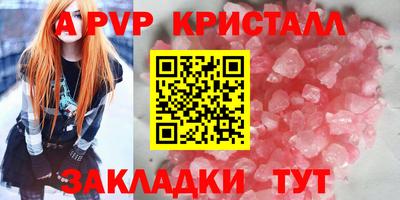 стафф Партизанск