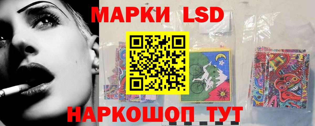 LSD-25 экстази кислота Осинники