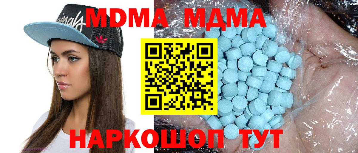 Осинники  МДМА VHQ  Вход с VPN 