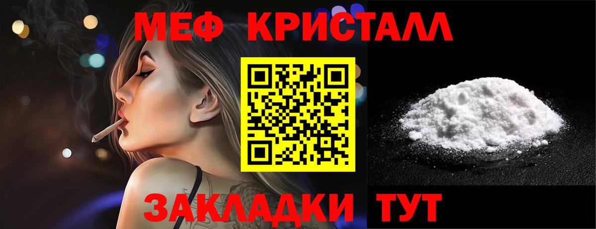 Меф 4 MMC  МЯУ-МЯУ мяу мяу  МЯУ-МЯУ  Вход с VPN  Осинники  Мефедрон 