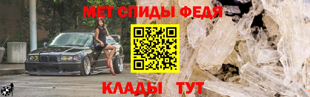 Метамфетамин Methamphetamine Осинники