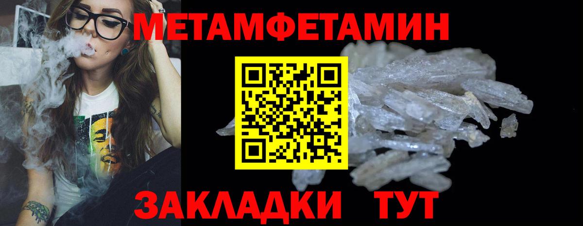 Осинники  Метамфетамин Декстрометамфетамин 99.9%  Метамфетамин Декстрометамфетамин 99.9%  Вход с VPN 