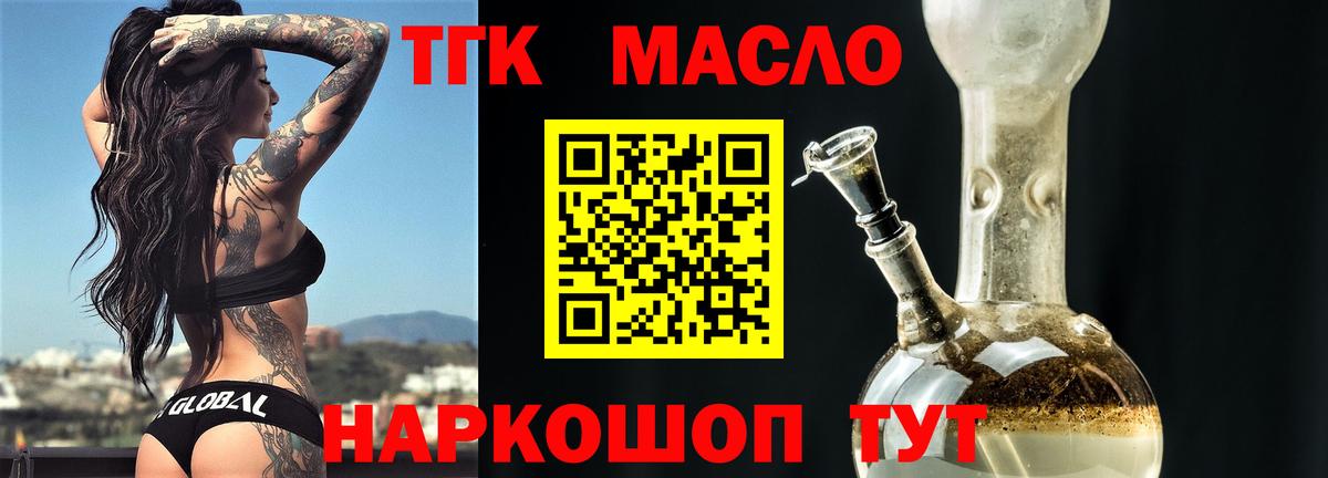 Дистиллят ТГК гашишное масло  Вход с VPN  Дистиллят ТГК концентрат  Осинники 